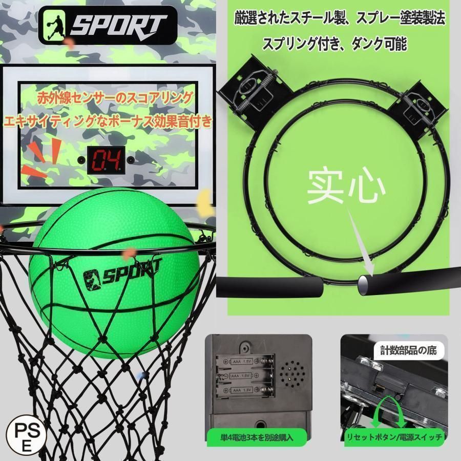 効果音 バスケットボール用ゴール