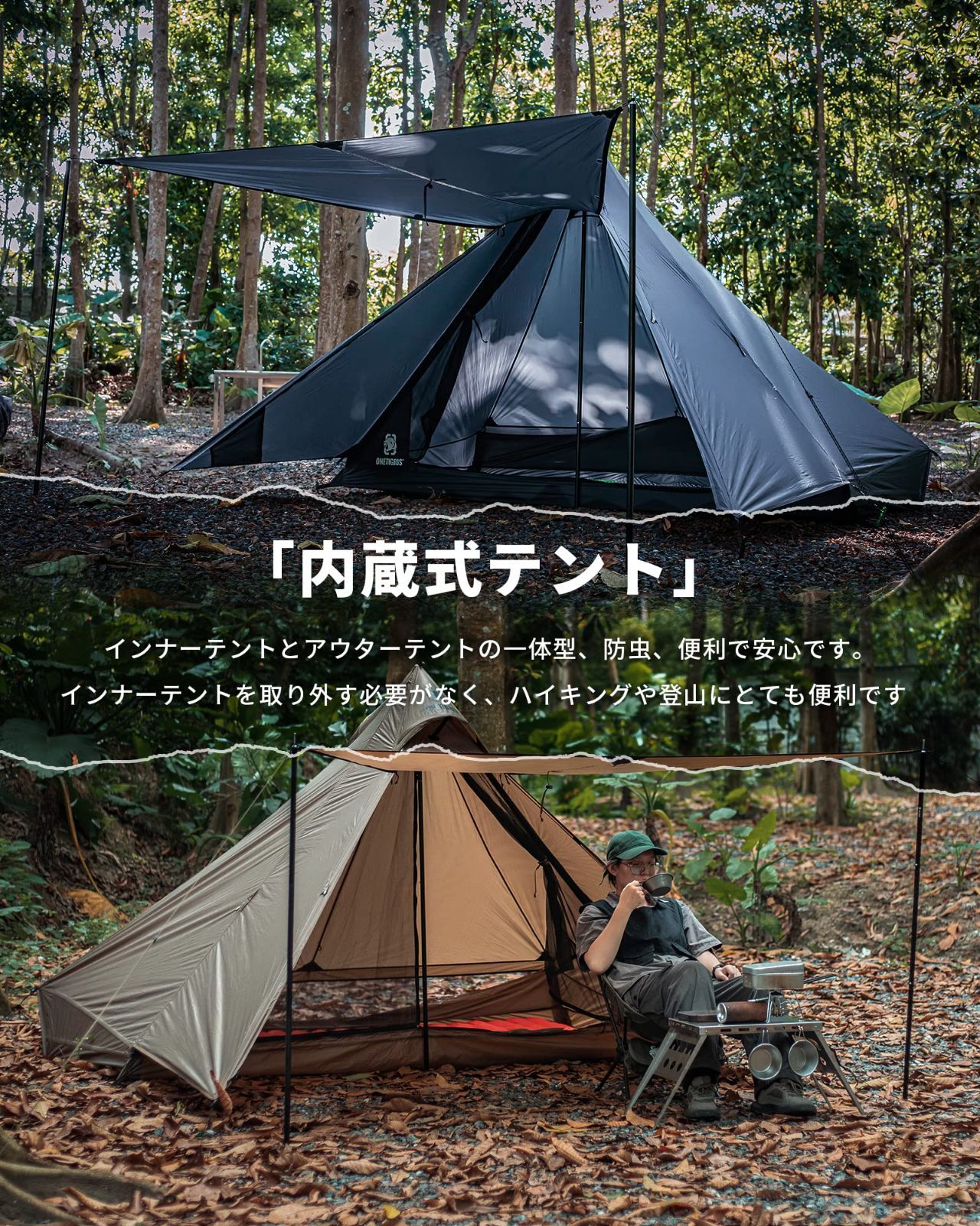 【新品タグ付き】　ONETIGRIS インナーテント 三角形 楽天市場】☆20％オフクーポンあり→21,032円☆送料無料