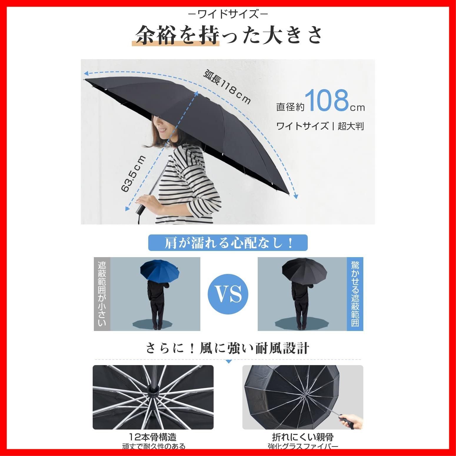 在庫処分】折りたたみ傘 ワンタッチ自動開閉 【高強度12本骨＆逆折り式