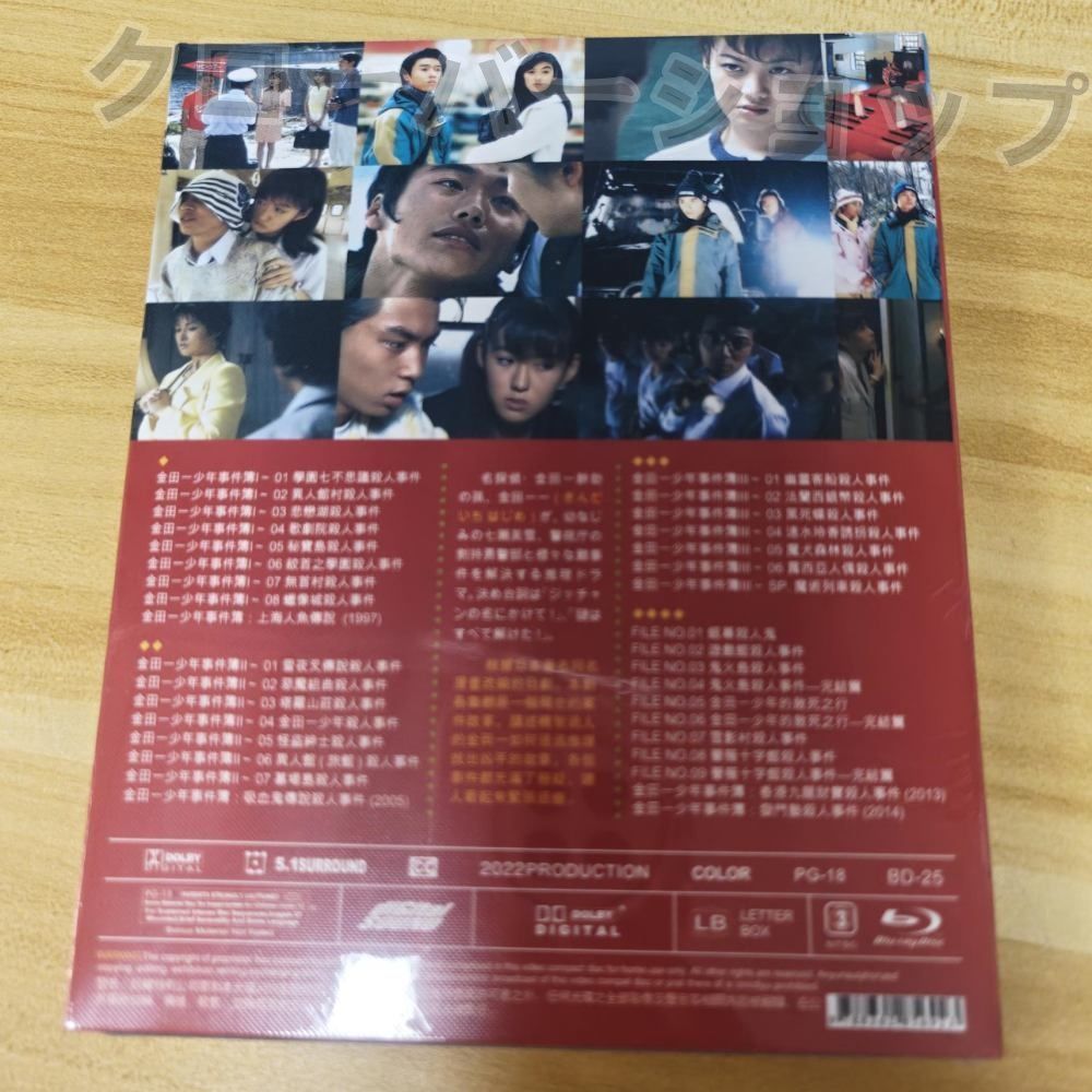 金田一少年の事件簿 シーズン1 2 3 4 全集 + 映画版 + SP