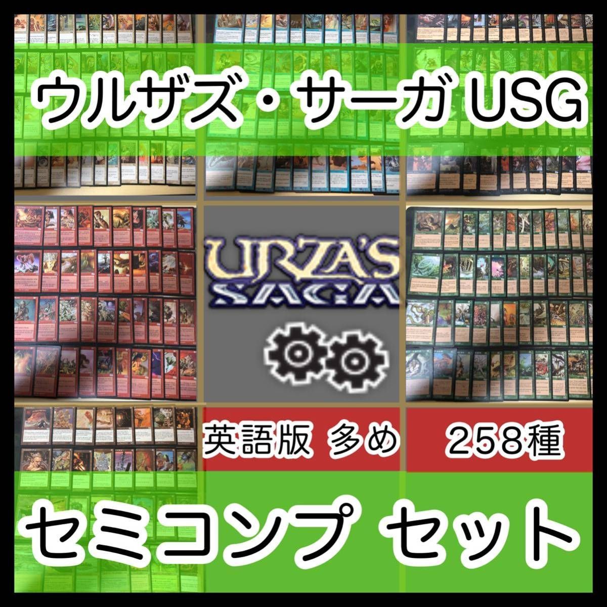 実物提示教育 ウルザスサーガ 英語 4枚セット MTG 実物提示教育 英語 4