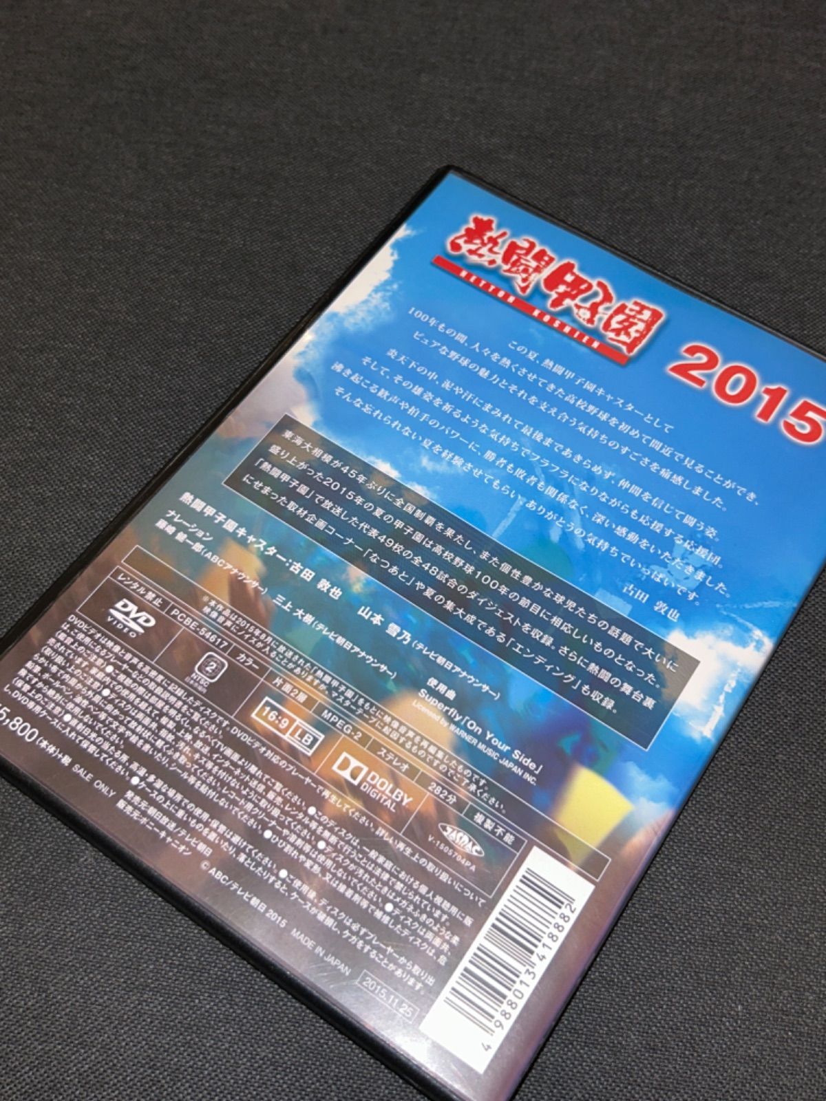 DVD