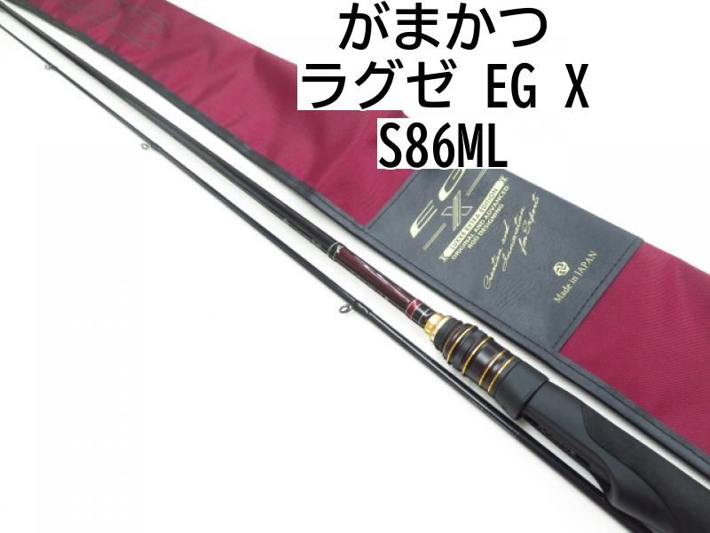 【当日発送】がまかつ　ラグゼ　EGX S86ML LUXXE (再入荷予約・送料無料)がまかつ/ラグゼ EG X