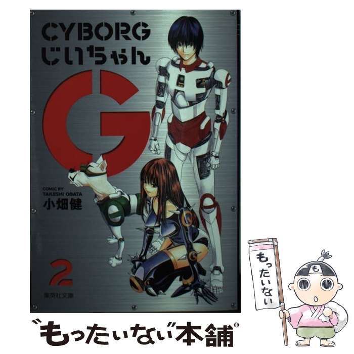 坊ちゃん 全2巻 双葉社 初版 名作アニメ図書館 坊ちゃん 全2巻