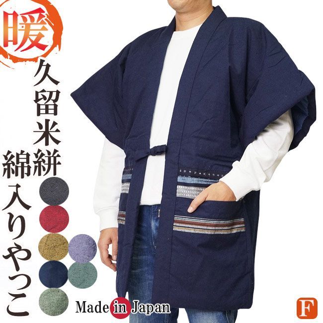 晴れの日 綿入れはんてん 鳳凰 フラン様専用 晴れの日 綿入れはんてん