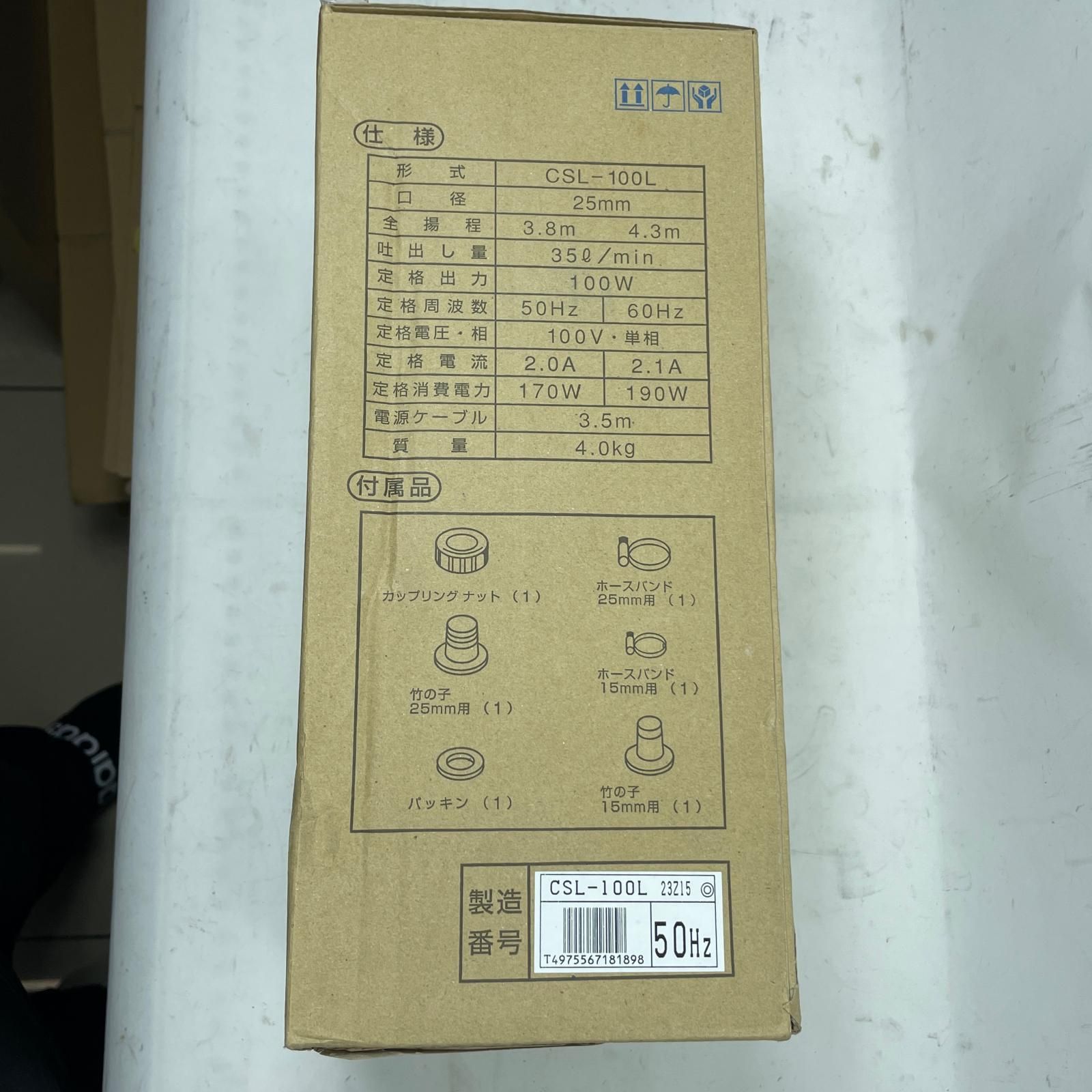  TERADA 水中ポンプ CSL 100 L 電動ポンプ 電動工具 エア工具