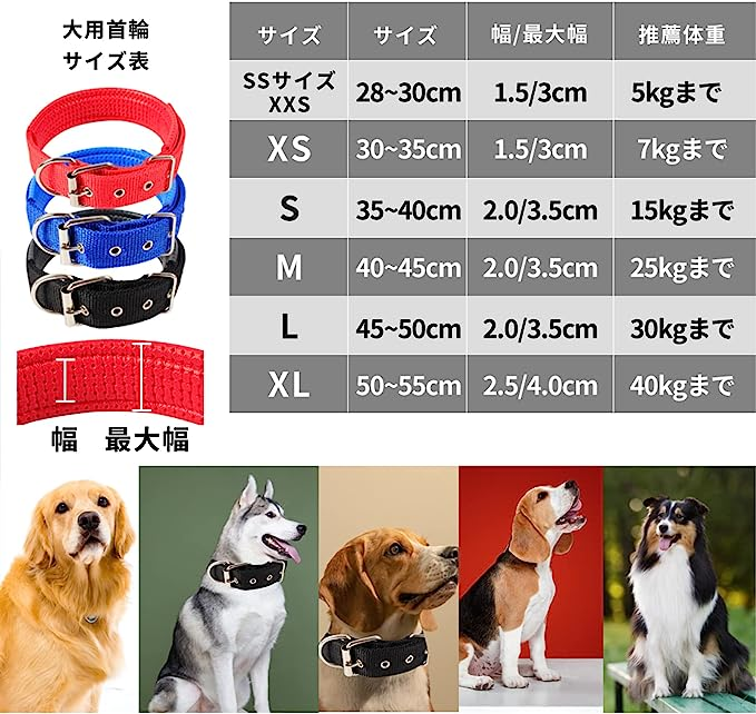 犬用首輪　犬の首輪　30kgまで対応　　　 大型犬用　首周り40cm〜60cm用