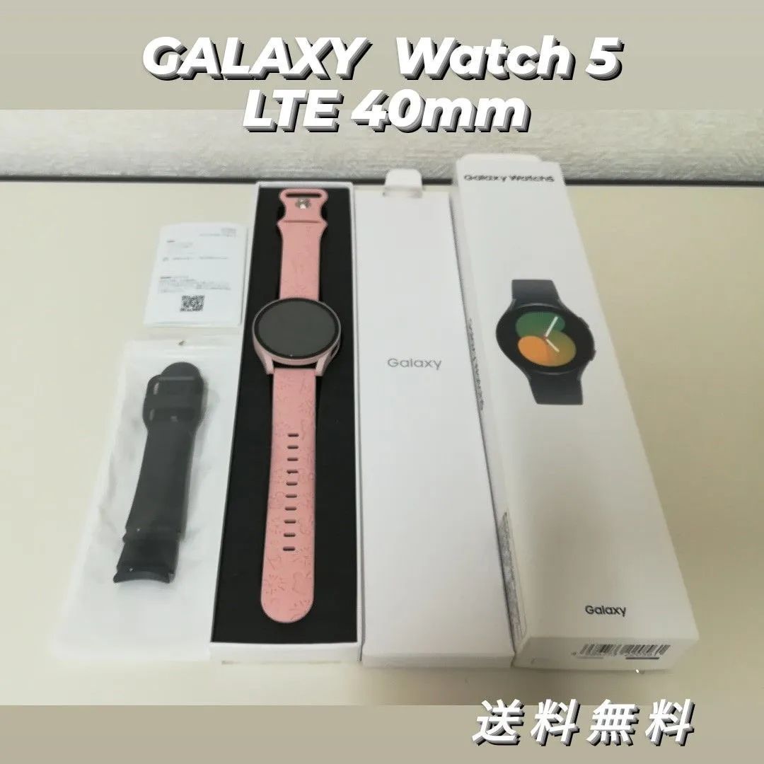 galaxy watch5 40mm(国内版)