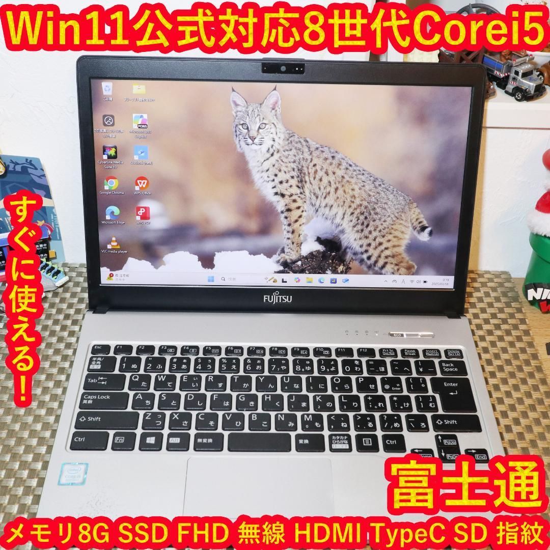 小型＆軽量 Win11公式対応8世代Corei5|メ8G|SSD|無線|カメラ