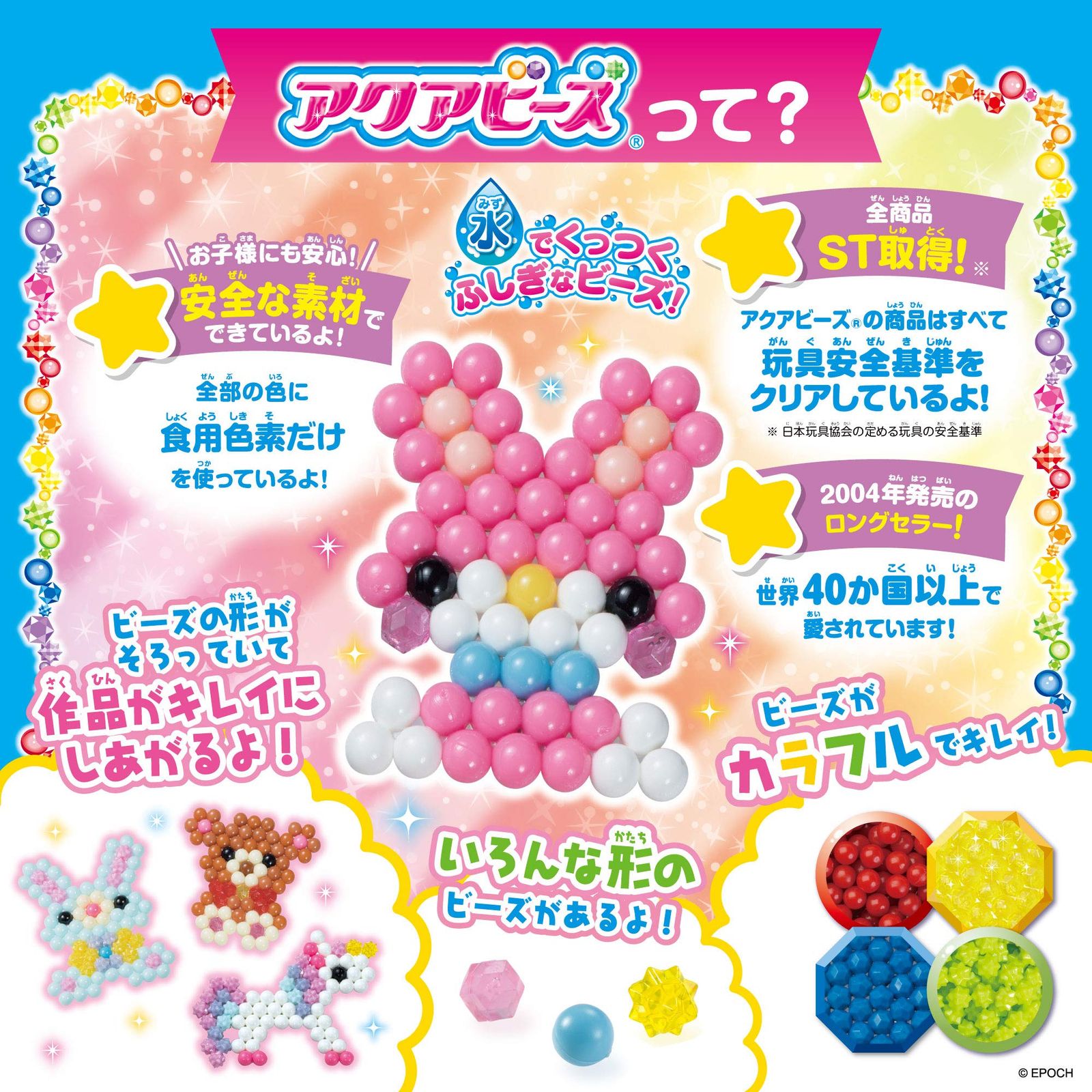 文房具・事務用品 アクアビーズ 別売り ビーズセット 8000ビーズコンテナ うみのいきものいっぱいセット AQ-300  [うみのいきものいっぱいセット] [8000ビーズ]