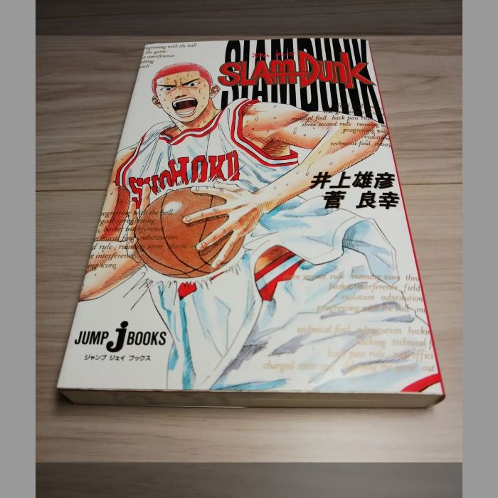 初版 集英社 ジャンプJブックス 井上雄彦 スラムダンク しおり付き