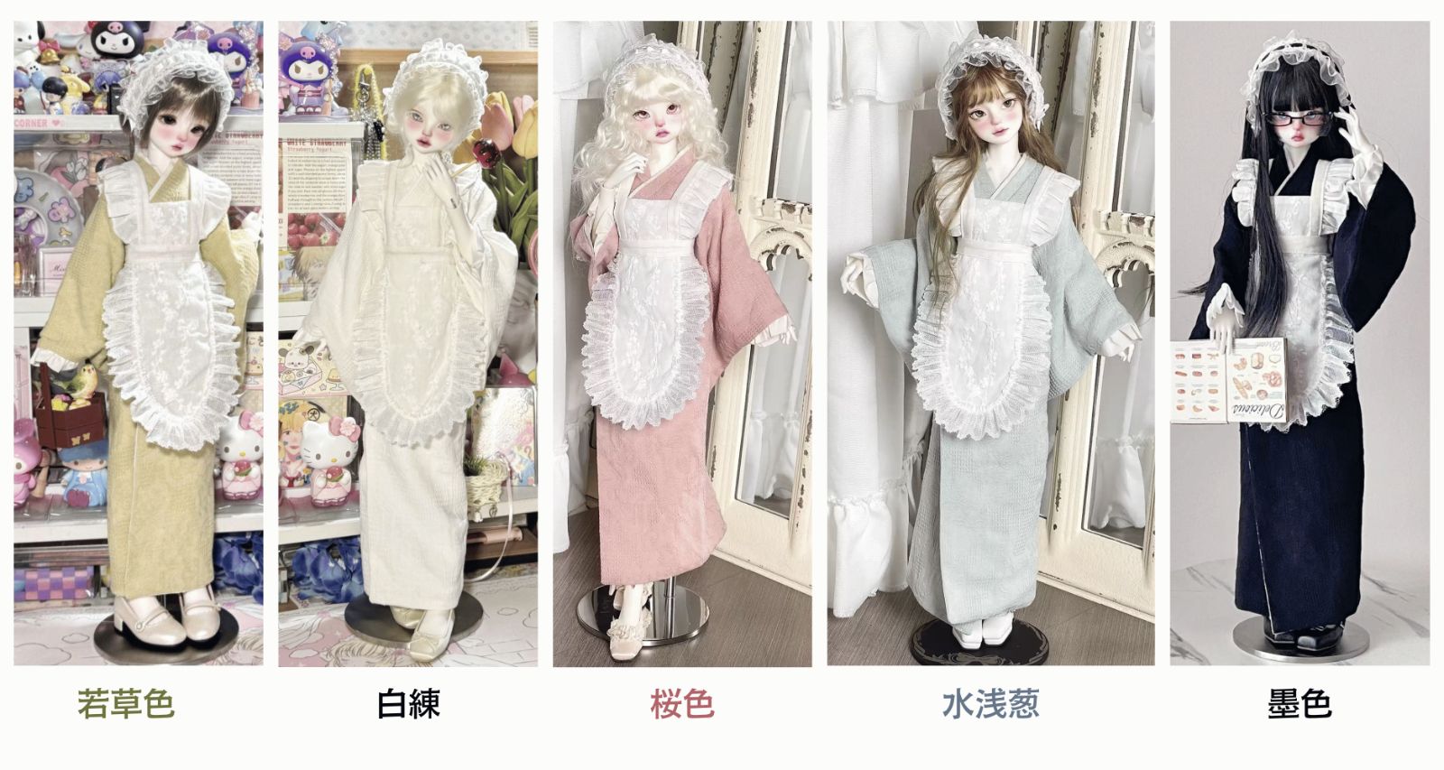 予約 昭和ロマン 和装エプロンメイド 着物 全4色 ドール服 MDD 1 4サイズ セット