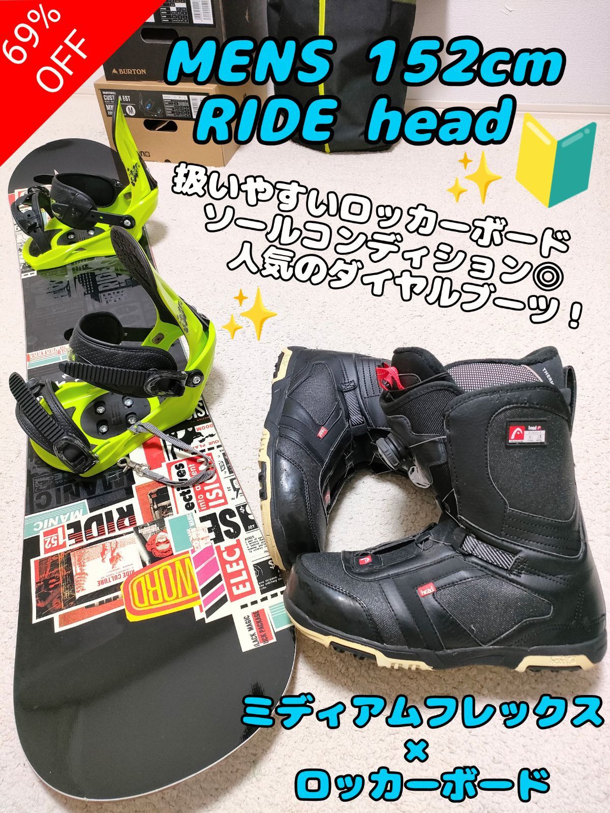 ケース以外BURTON 14万エントリーセット