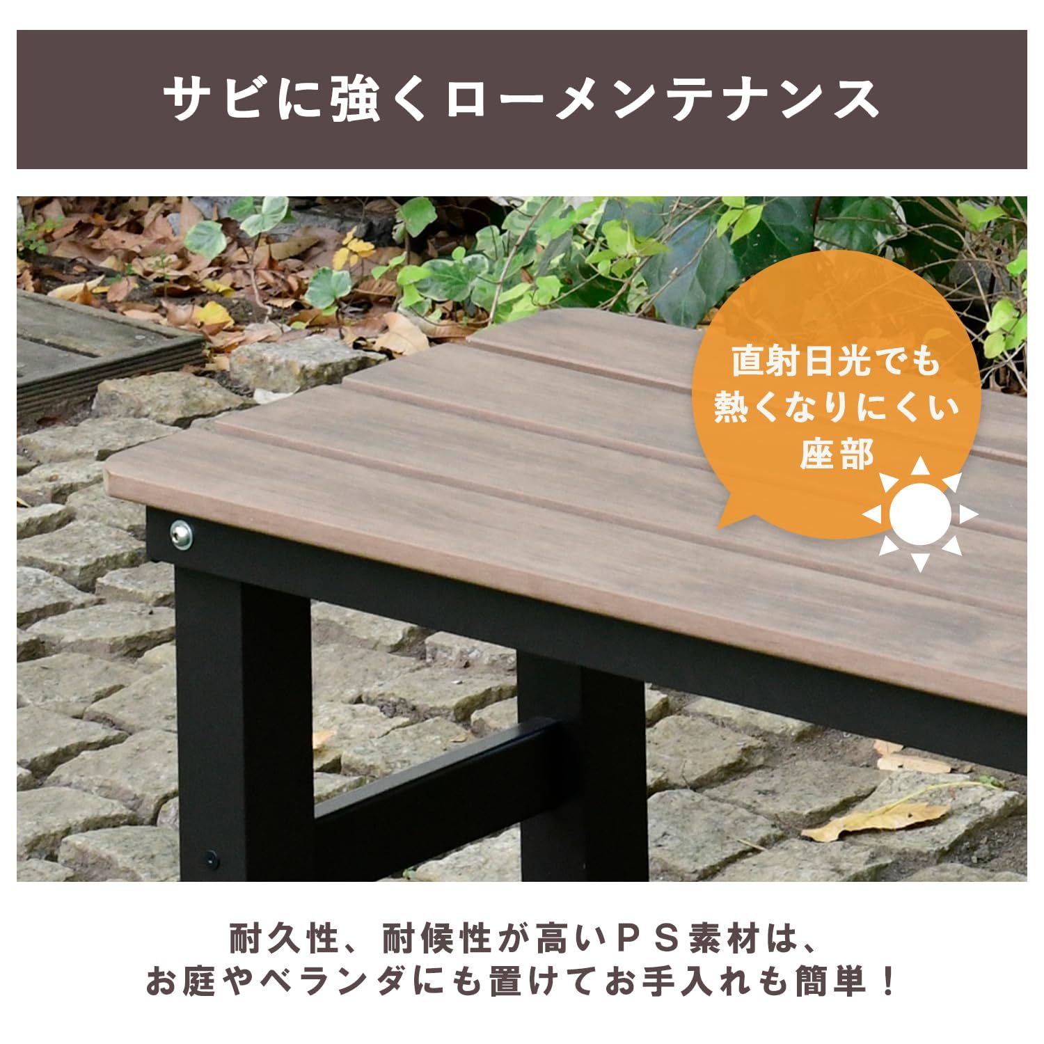 革命 ダークブラウン ガーデンマスター お庭 玄関台 踏み台 軽量 バルコニー ベランダ PBT-90 ガーデンチェア ガーデンベンチ ポリスチレン 幅90×奥行36×高さ40cm PS縁台 ガーデンマスター Gardenmaster 2025正規品激安大集合!