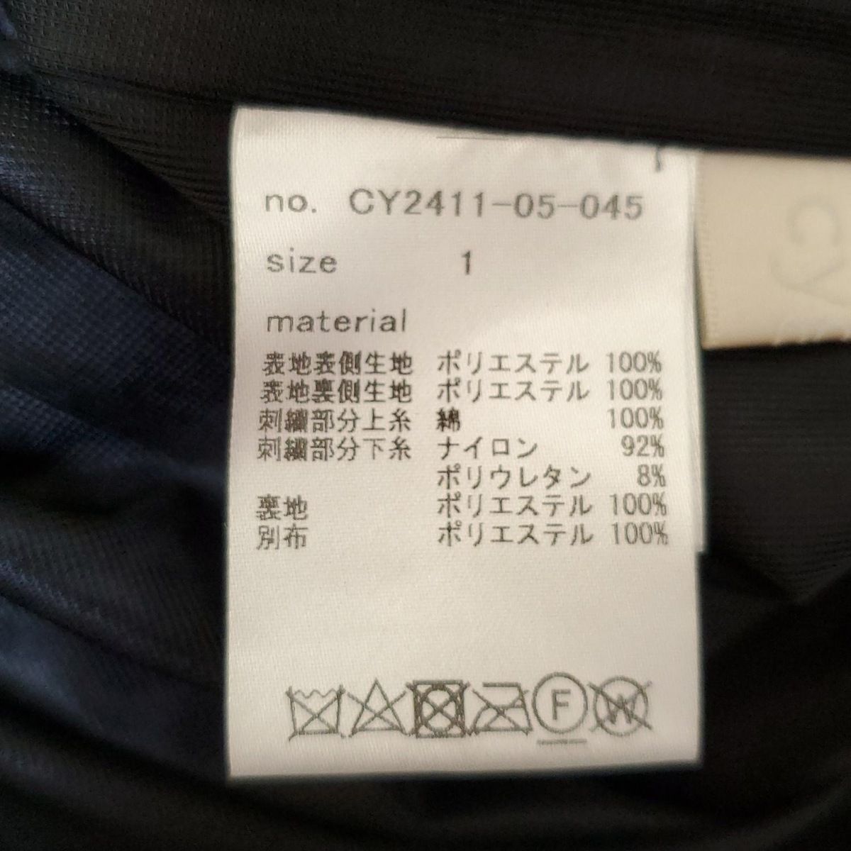 cygne(シーニュ) ロングスカート サイズ1 S レディース美品 - 黒 cygne(シーニュ) ロングスカート サイズ1 S レディース美品 - 黒