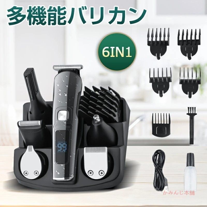 電動バリカン ヘアカッター 6in1多機能 バリカン 鼻毛カッター ラインバリカン 電気シェーバー LEDディスプレ