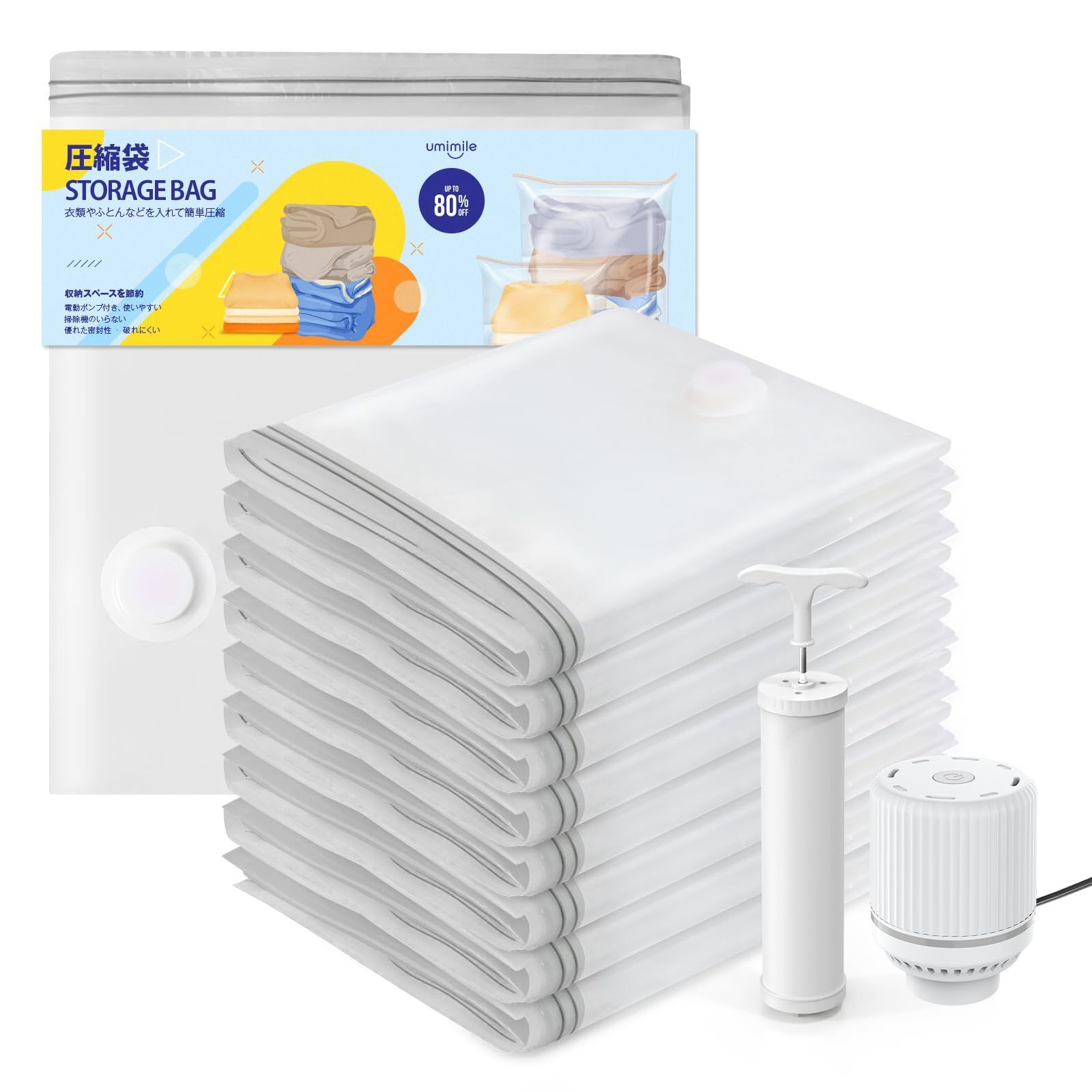 【特売】布団圧縮袋 圧縮袋 布団 ふとん圧縮袋 電動ポンプ付き 防塵防湿 省スペース 引越し/衣替え/旅行 PA+PE材質 S/M/L/XL選択可能 (ポンプ付き M*8枚(80*60cm))