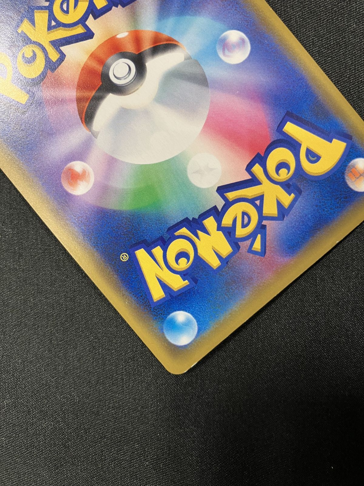 ポケモンカードゲーム ポケカ 海で遊ぶピカチュウ - 392/SM-P PR My251