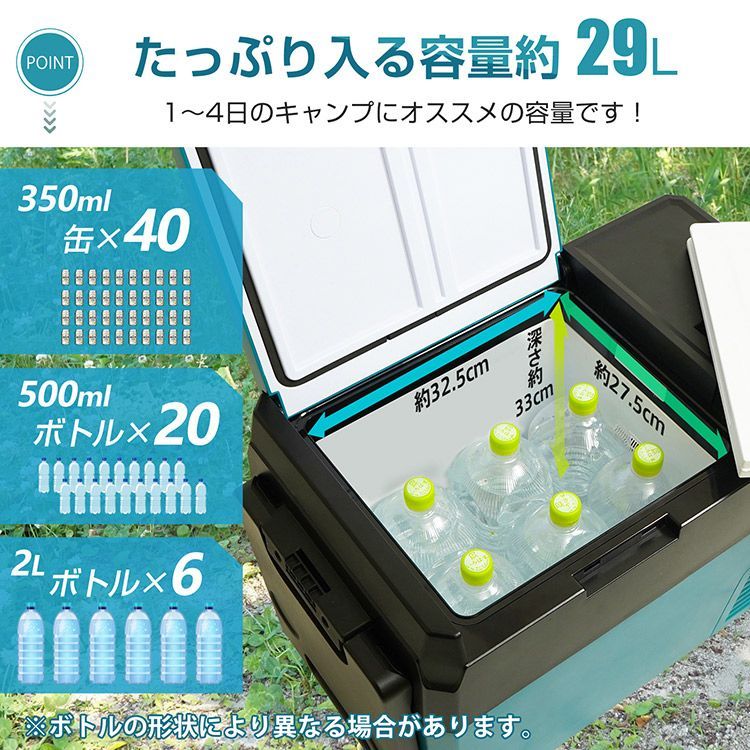 車載冷蔵庫 冷凍庫 29L 車用 ポータブル冷蔵庫 AC DC 12V 24V 大