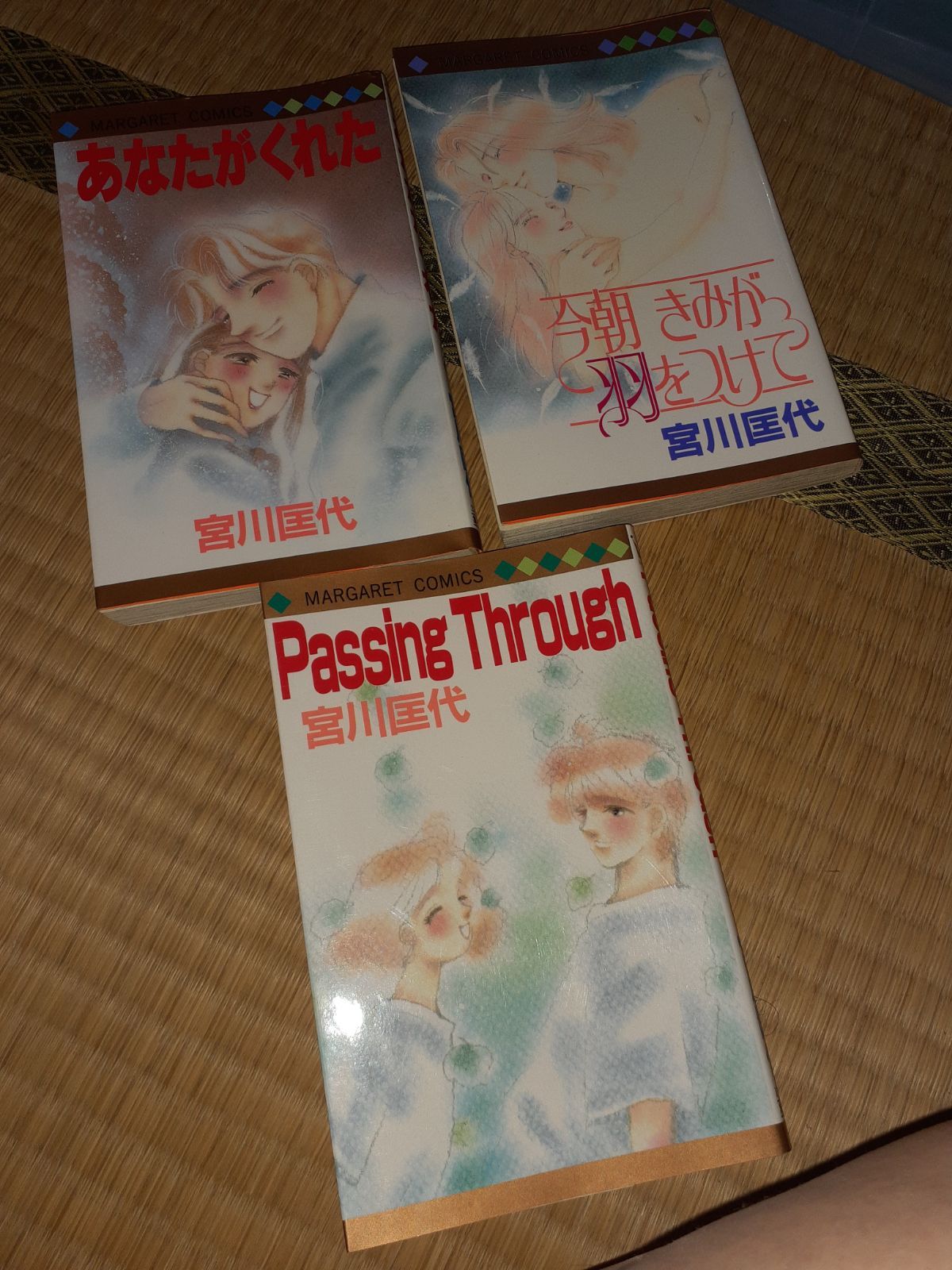 宮川匡代漫画セット - メルカリ