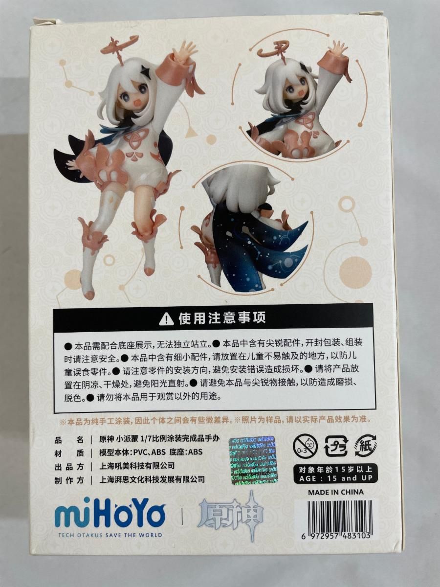 パイモン 原神-GENSHIN- 1/7 PVC＆ABS製塗装済み完成品 パイモン 原神