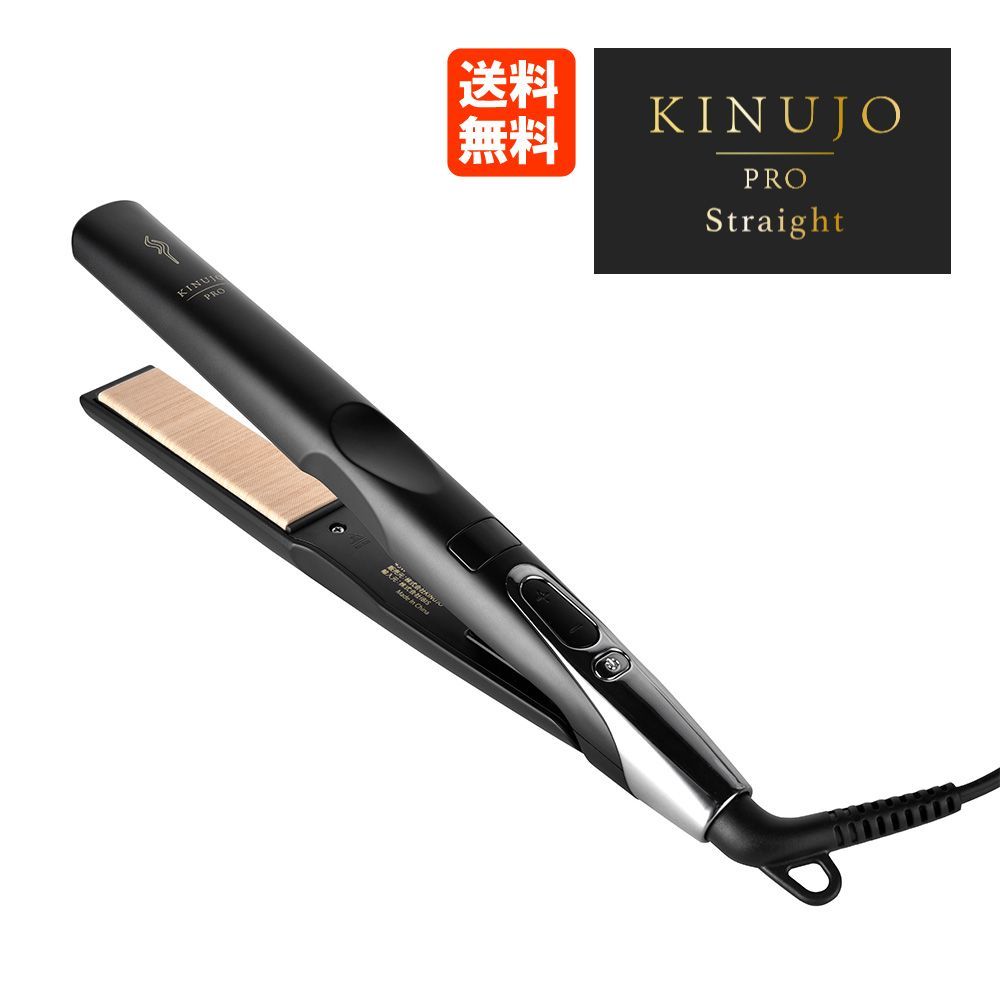 ストレートアイロン キヌジョ 絹女 KP001 kinujo pro straight キヌージョ ヘアアイロン kinujo プロ  ※お買上げ明細書同封 - メルカリ