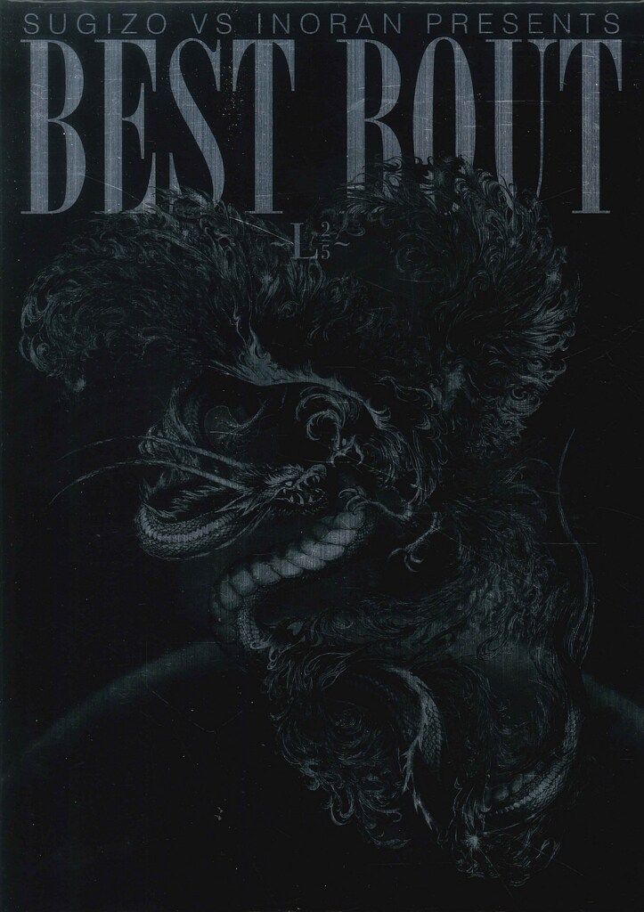 SUGIZO/INORAN(LUNA SEA) 初回プレス限定仕様(DVD) SUGIZO vs