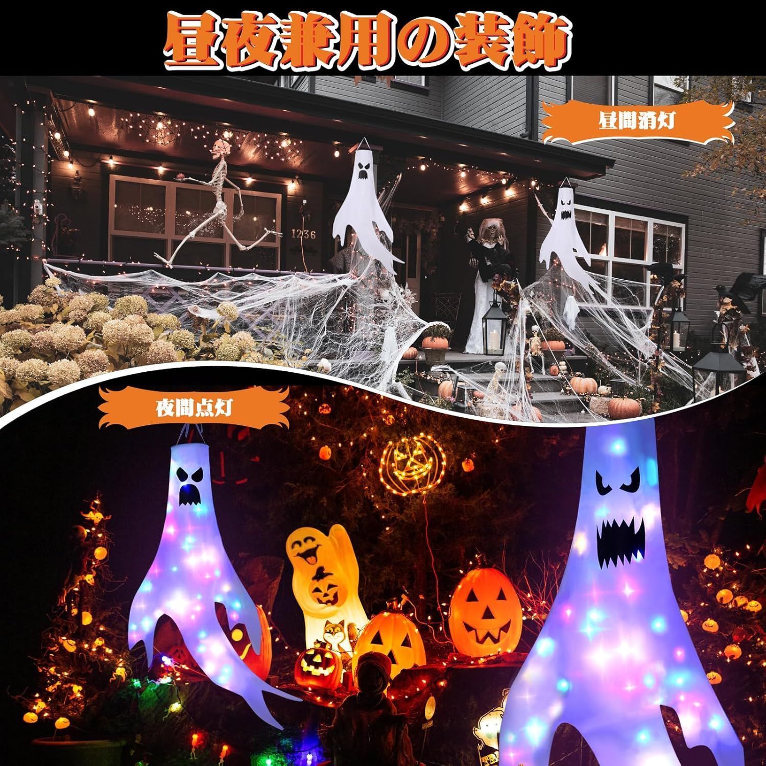 ハロウィン 飾り 即購入OK ライト付き LED 装飾 屋外 飾り付け