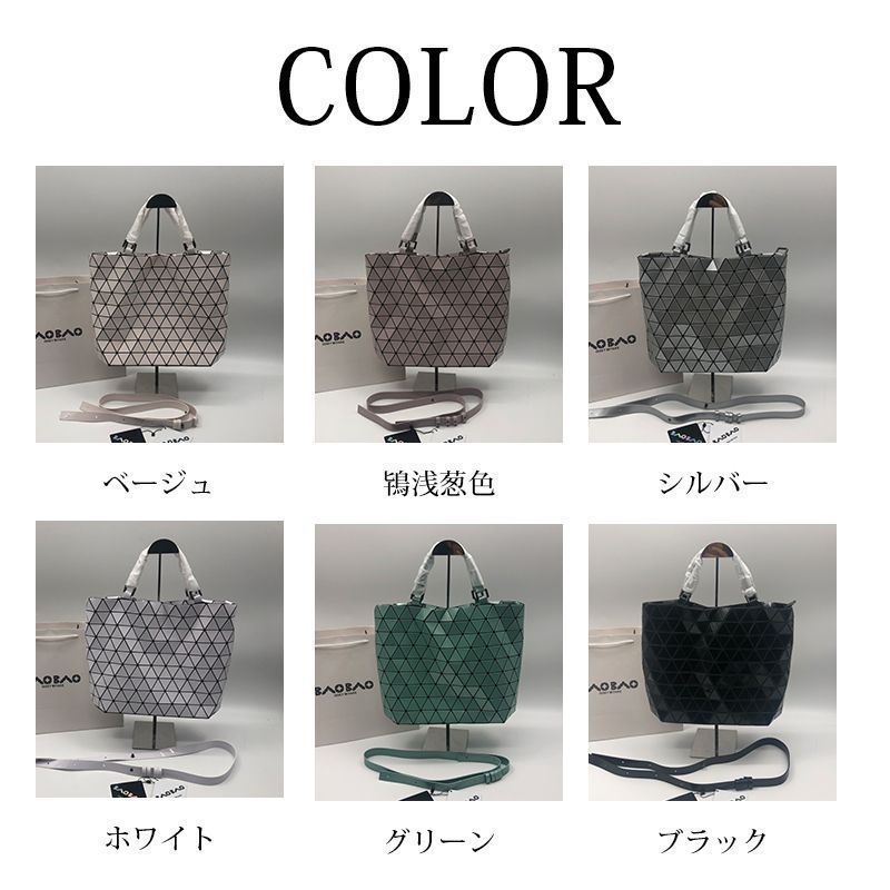 BAOBAO ISSEY MIYAKE☆CRYSTAL GLOSS☆クリスタルグロス 大容量 トートバッグ - メルカリ