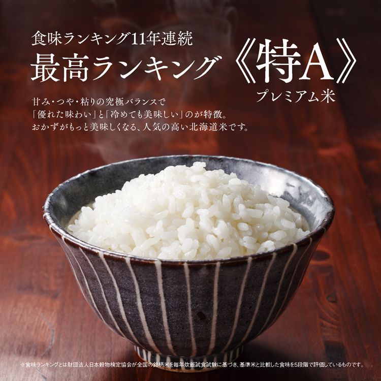 令和4年産 北海道米 ななつぼし 玄米 5kg 通販