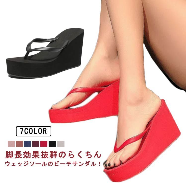 ヒール10cm ビーチサンダル シンプル レディース シューズ　靴 サンダル 厚底 脚長効果 美脚 夏用 ビーサン シンプル ビーチに リゾートに 疲れない おしゃれ かわいい 痛くない 厚底 美脚 #qz3