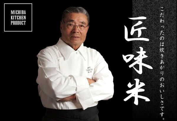 日本製 3色展開 道場 六三郎 監修 家庭用 精米機 匠味米 精米 自動 米 玄米 料理の鉄人 ファミリー ライフ