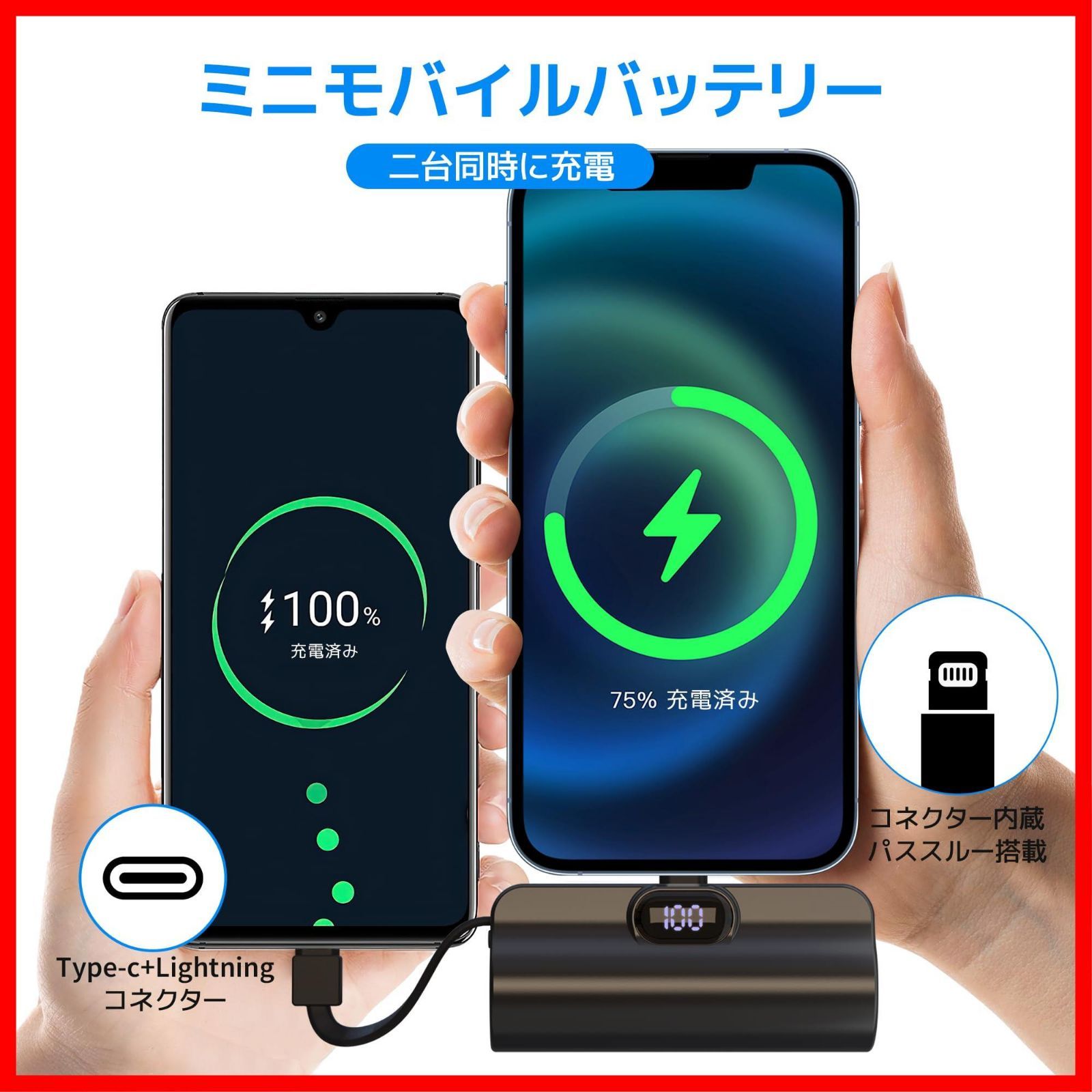 特価商品】モバイルバッテリー 軽量 小型 iphone コネクター内蔵