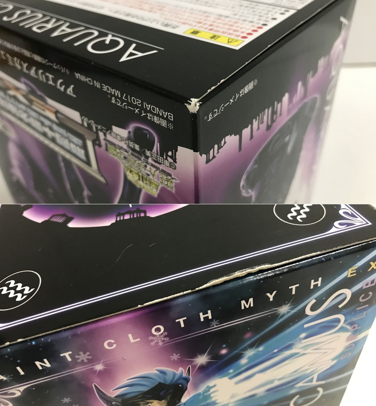 28.【未開封】聖闘士聖衣神話EX アクエリアスカミュ(冥衣) 聖闘士星矢 
