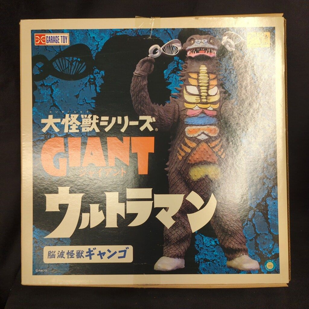 エクスプラス 大怪獣シリーズGIANT ギャンゴ - メルカリ