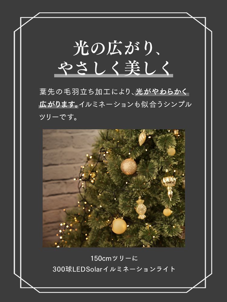 ツリースカート付き