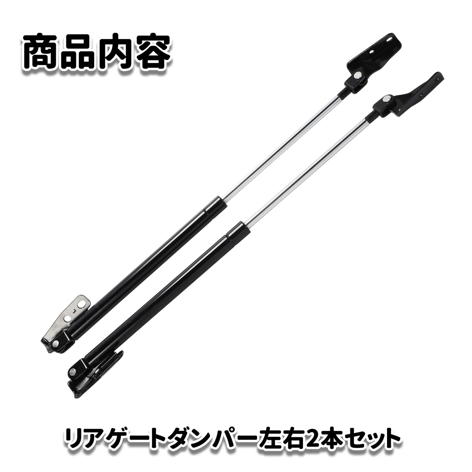 新品 純正交換 リアゲートダンパー トランクダンパー 左右 【2本】 三菱 ミニキャブ U61V/U62V MR487589/MR970503 MR487590/MR970504 各種リアゲート ボンネット トランク ダンパー ステー 日産