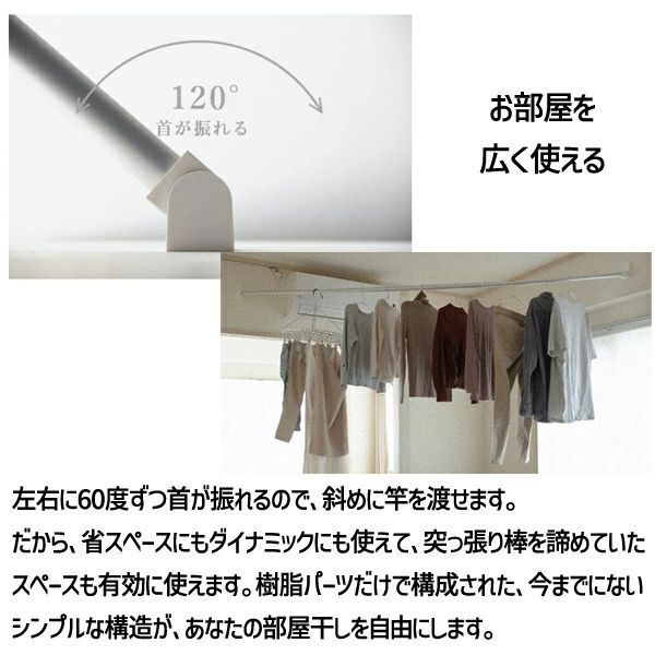 【新品・3営業日以内発送】【即納在庫品】森田アルミ工業 KURURI 首振りピン式物干 クルリ ピン固定壁付室内物干し竿セット ／ 室内物干し　室内 物干し竿　石膏 おしゃれ 賃貸【沖縄離島販売不可】