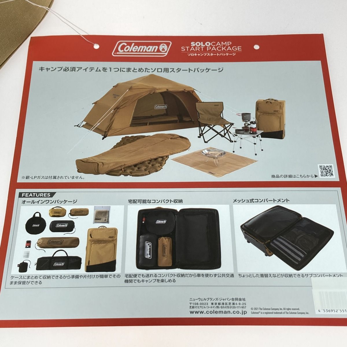 ◎◎Coleman コールマン ソロキャンプスタートパッケージ - メルカリ