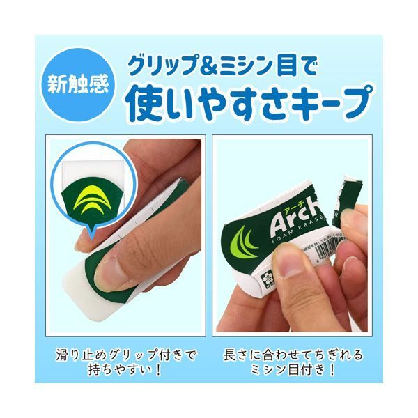 まとめ サクラクレパスアーチ消しゴム