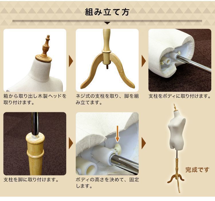 着付マネキン 裁縫スリム