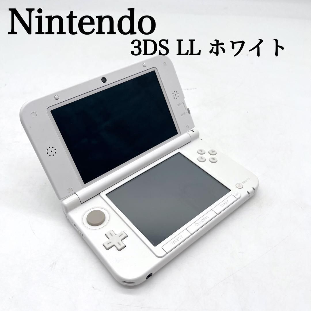 Nintendo 白っぽい 3DS LL ホワイト