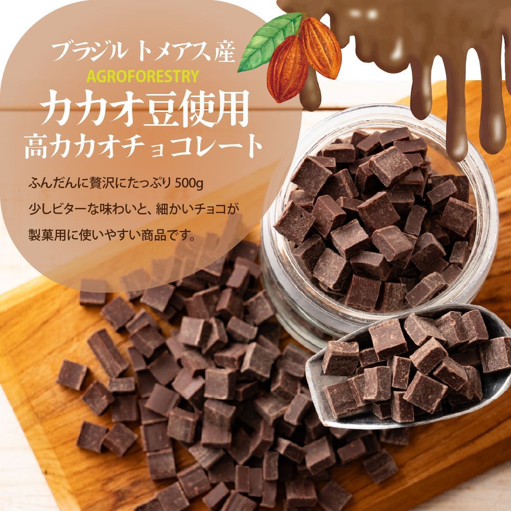 チョコキュー いろいろ thumb01_500g.jpg