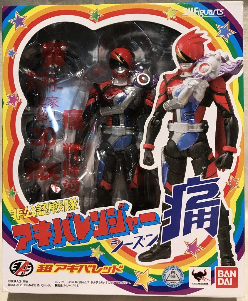 バンダイ S.H.Figuartｓ 非公認戦隊アキバレンジャー痛 超アキバレッド