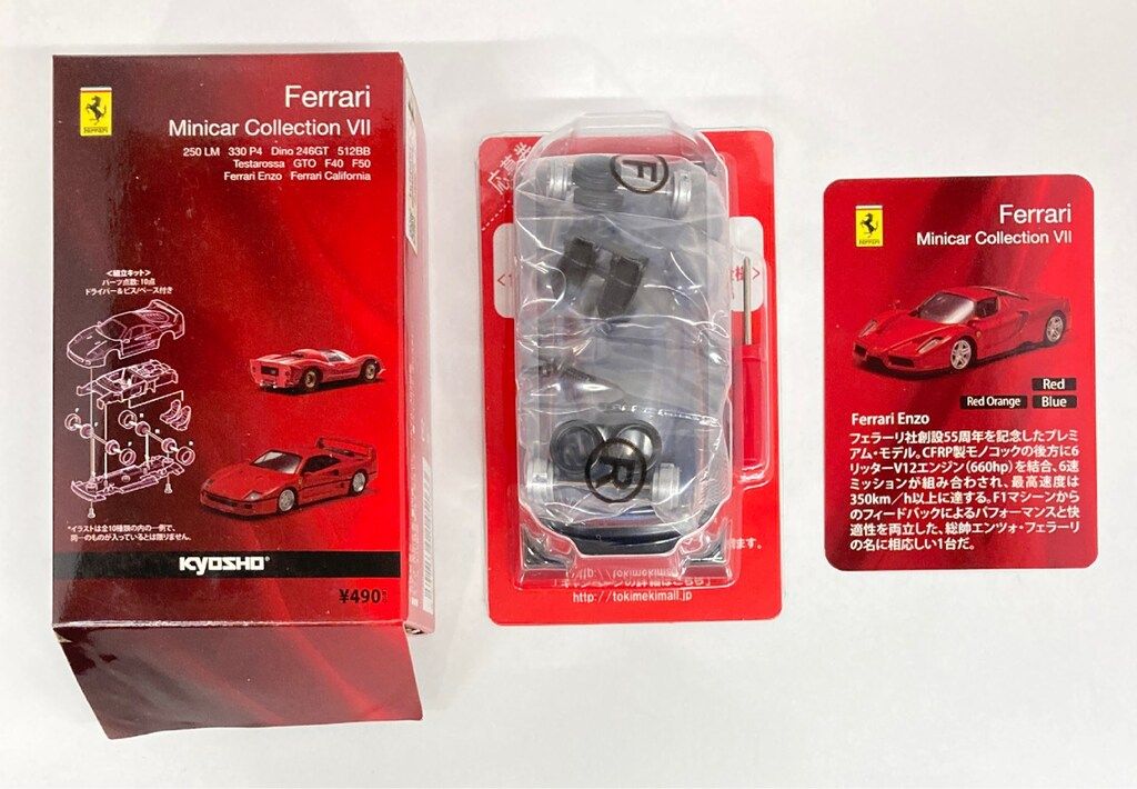 格安，低価 京商 1/64 フェラーリミニカーコレクション7 エンツォ Enzo