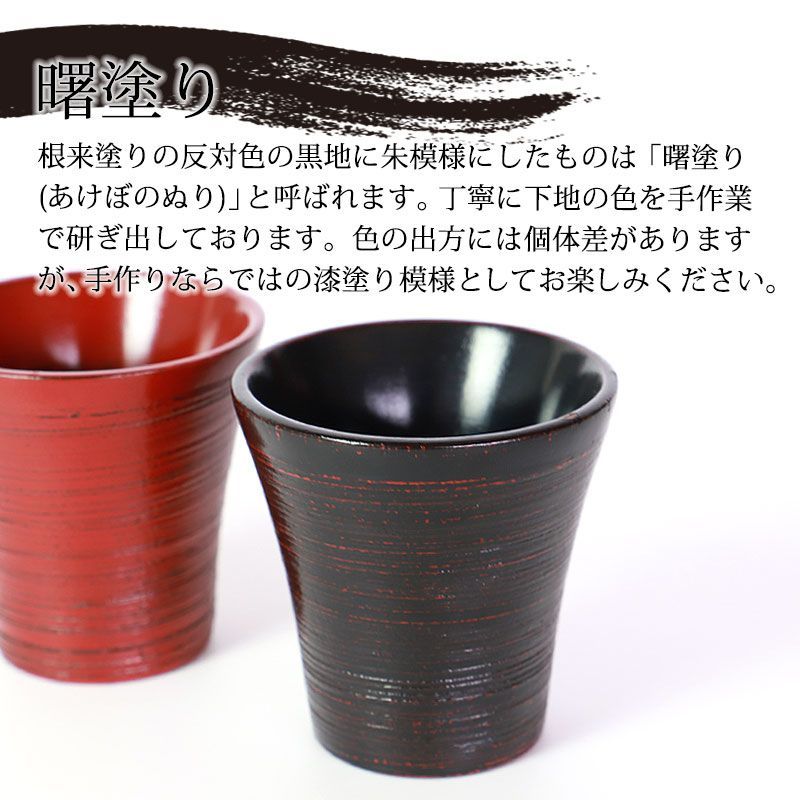 根来 豆子 （ずつ） 筒盃 ぐい呑み 酒器 古美術 古道具 漆器 アンティーク 根来 豆子 （ずつ） 筒盃 ぐい呑み 酒器 古美術 古道具 漆器