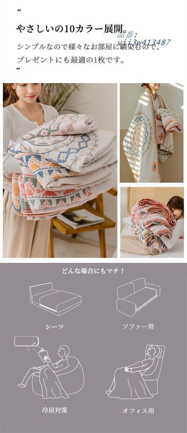 肌掛け 大きいサイズ