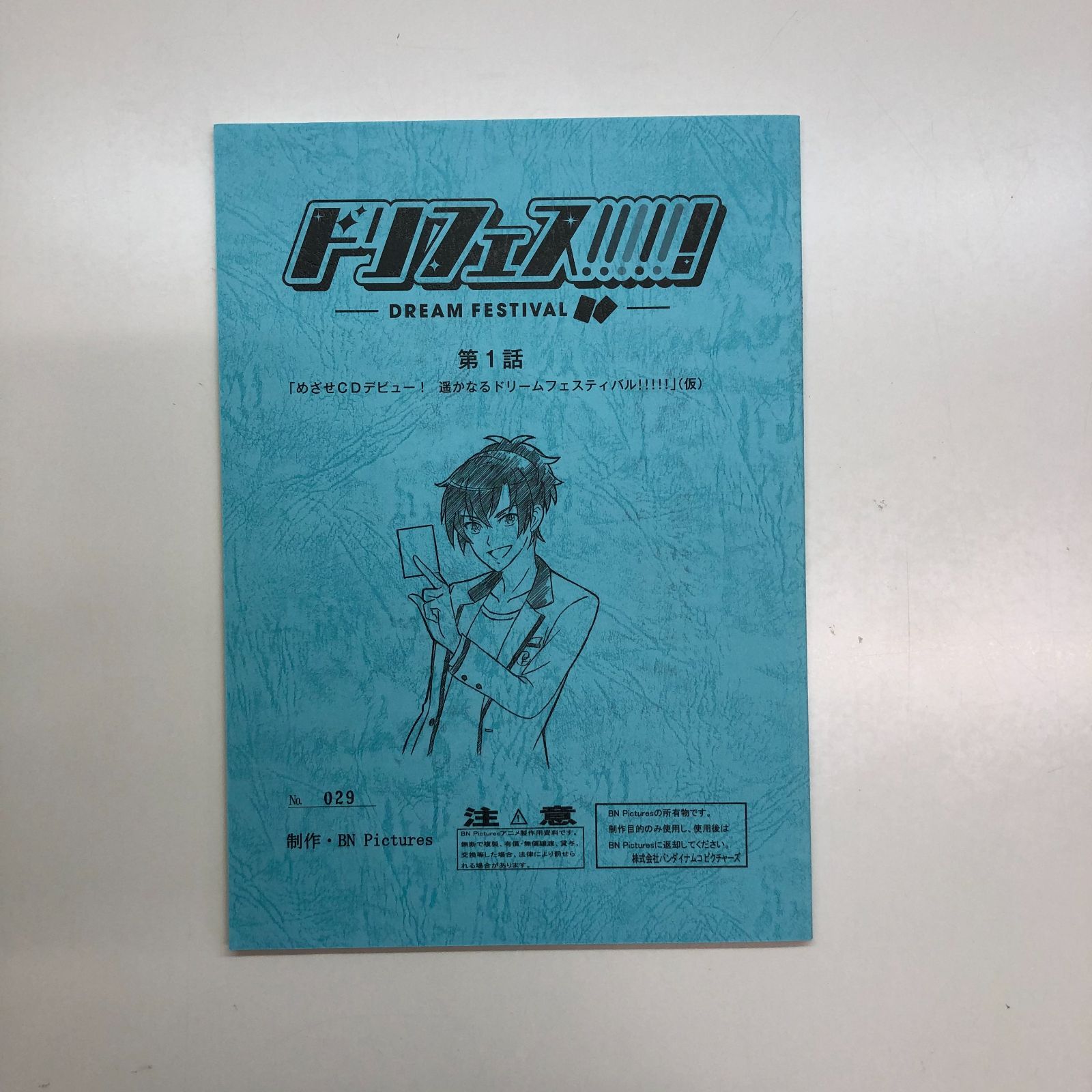 ドリフェス！サイコー超えてる！公式超設定資料集 >>A-6-M1398 - メルカリ