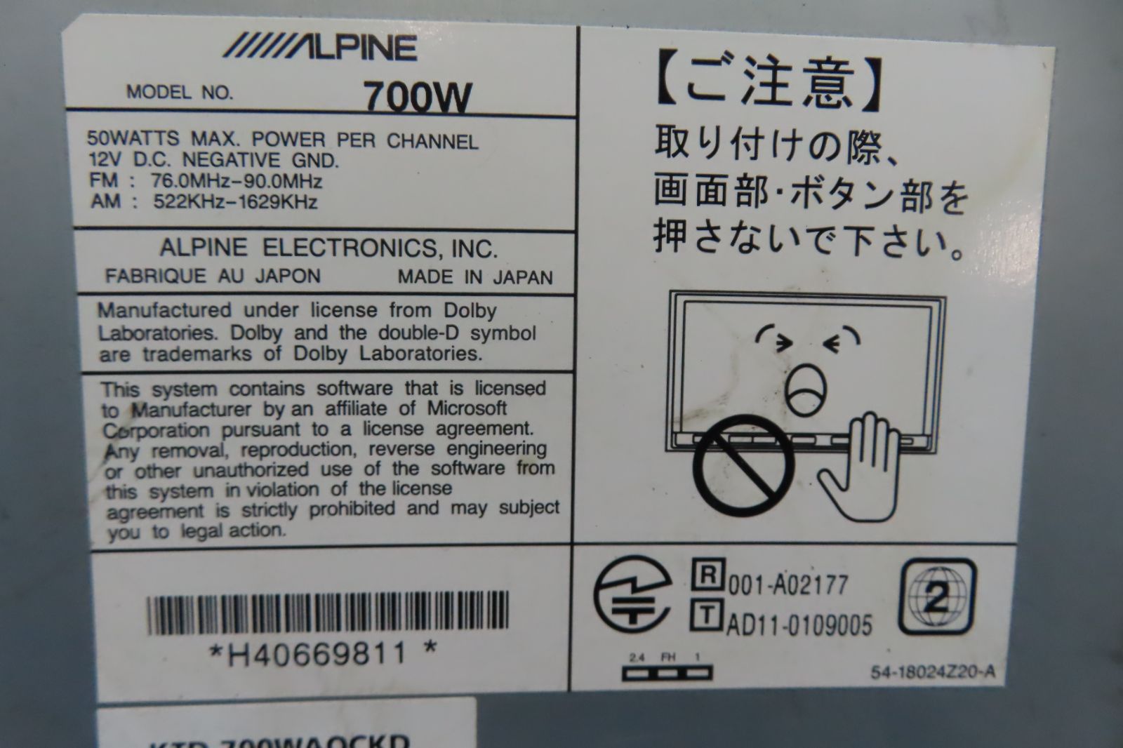 メモリーナビ 700W