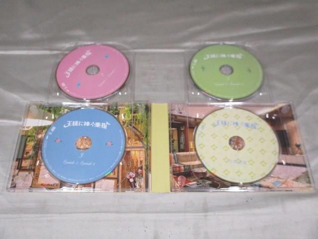 中古品 】 Hey!Say!JUMP 山田涼介 王様に捧ぐ薬指 DVD-BOX